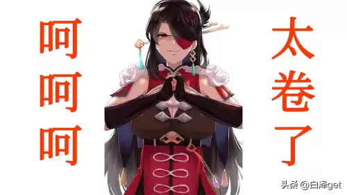原神北斗能不能主c　怎么用北斗导航-第2张