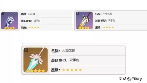 原神北斗能不能主c　怎么用北斗导航-第4张