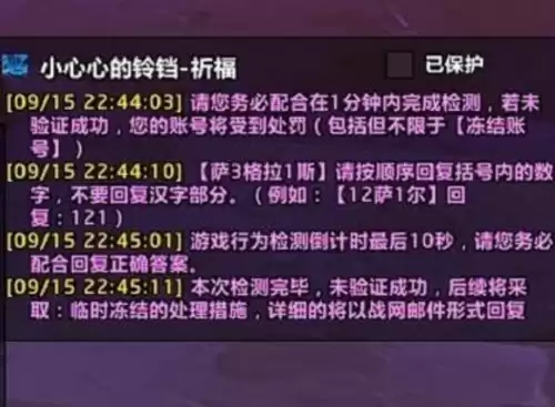 魔兽世界怎么填表举报　魔兽怎么举报别人-第7张