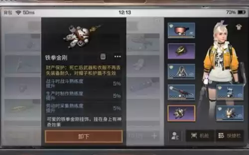 明日之后护盾坚固值怎么提升　明日之后护盾值怎么上2000-第3张