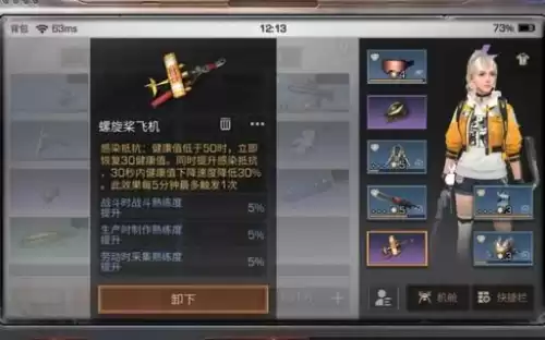 明日之后护盾坚固值怎么提升　明日之后护盾值怎么上2000-第5张