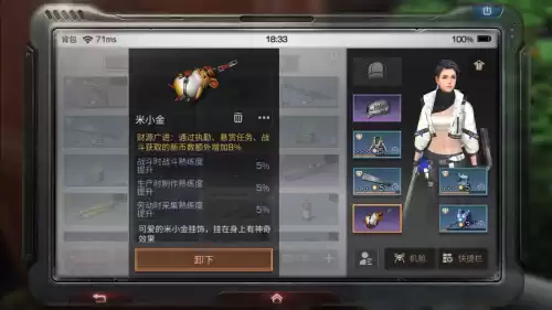 明日之后护盾坚固值怎么提升　明日之后护盾值怎么上2000-第10张
