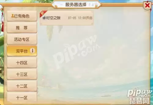 梦幻西游手游双平台官方版怎么下载　梦幻西游手游双平台区-第1张