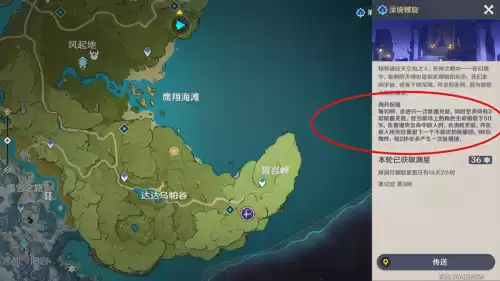 原神深渊如何结算　原神深渊收益-第2张