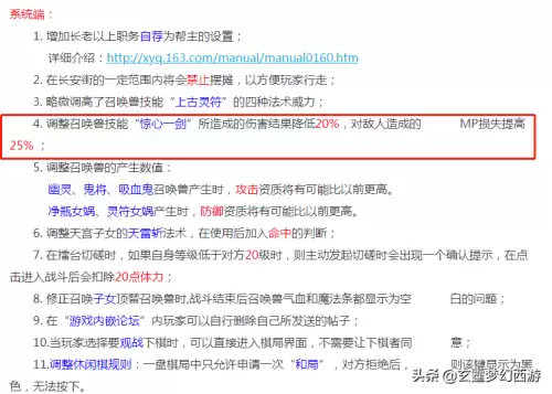 梦幻西游壁垒击破为什么不值钱了　壁垒击破跌价的原因-第4张