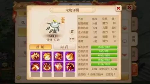 梦幻西游手游69带什么宠物　梦幻西游69平民宠物推荐-第2张