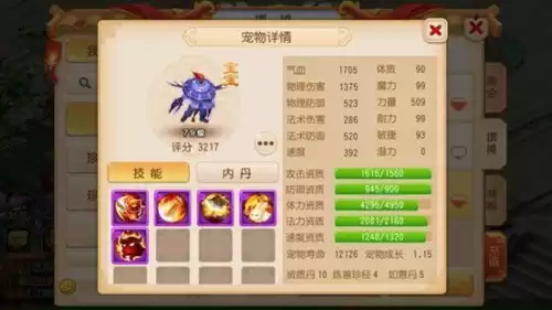 梦幻西游手游69带什么宠物　梦幻西游69平民宠物推荐-第4张
