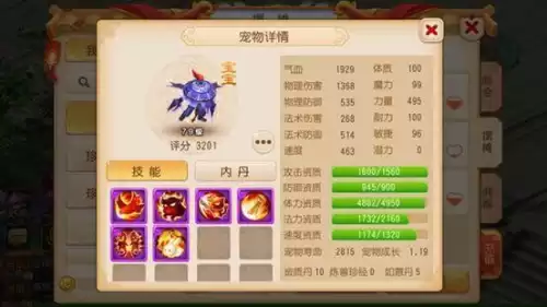 梦幻西游手游69带什么宠物　梦幻西游69平民宠物推荐-第3张