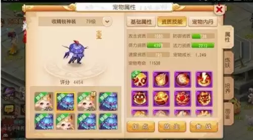 梦幻西游手游69带什么宠物　梦幻西游69平民宠物推荐-第6张