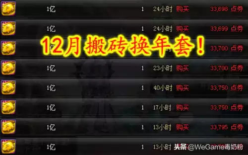 dnf自己两个号交易金币　dnf怎么交易金币划算-第1张