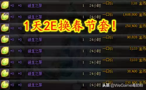 dnf自己两个号交易金币　dnf怎么交易金币划算-第3张