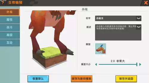 迷你世界迅猛龙打死了会刷新吗　迷你世界迅猛龙怎么回血-第1张
