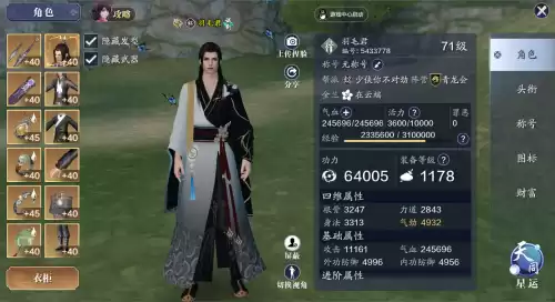 天刀真武怎么样　天刀手游真武是会心还是暗伤-第1张
