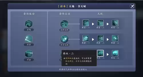 天刀真武怎么样　天刀手游真武是会心还是暗伤-第5张
