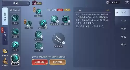 天刀真武怎么样　天刀手游真武是会心还是暗伤-第6张