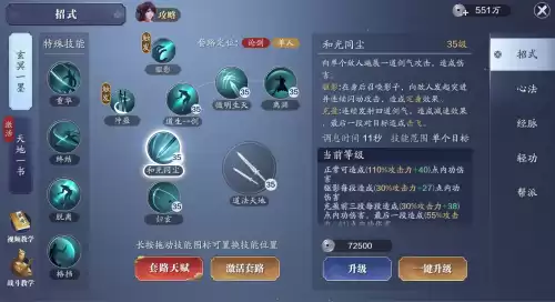 天刀真武怎么样　天刀手游真武是会心还是暗伤-第8张