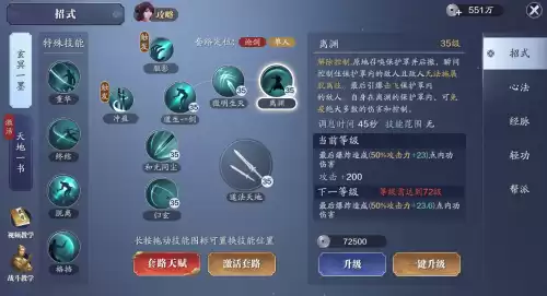 天刀真武怎么样　天刀手游真武是会心还是暗伤-第10张