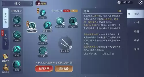 天刀真武怎么样　天刀手游真武是会心还是暗伤-第9张