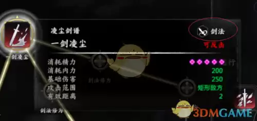 流星群侠传重铸有用吗　流星群侠传五行加成有什么用-第2张