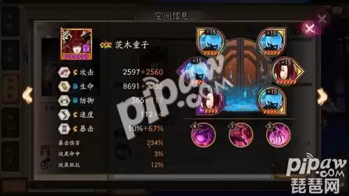 茨木童子装什么御魂　茨木童子御魂最佳搭配-第1张