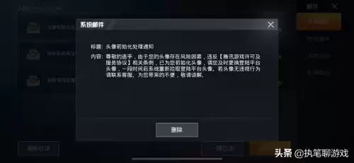 微信吃鸡怎样换头像　手机吃鸡怎么改头像-第5张