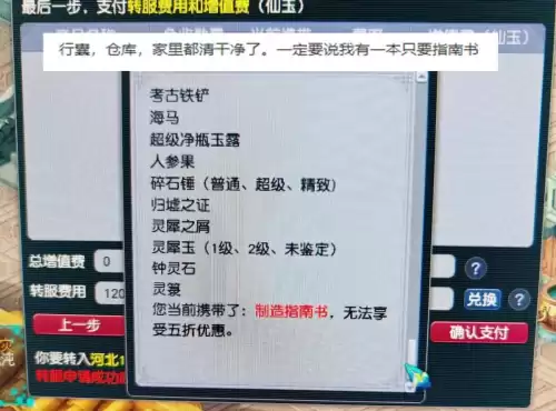梦幻西游法术自动快捷键是什么　梦幻西游自动战斗快捷键-第4张