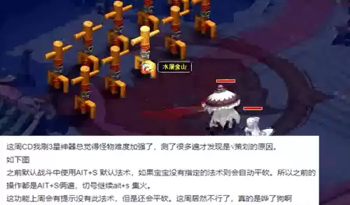 梦幻西游法术自动快捷键是什么　梦幻西游自动战斗快捷键-第5张