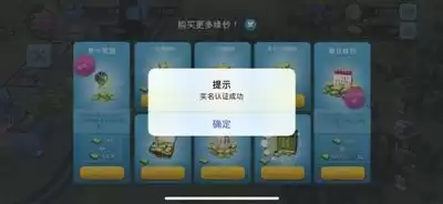 迷你世界实名后被限制了怎么办　迷你世界怎么重新认证-第1张