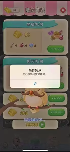 迷你世界实名后被限制了怎么办　迷你世界怎么重新认证-第2张