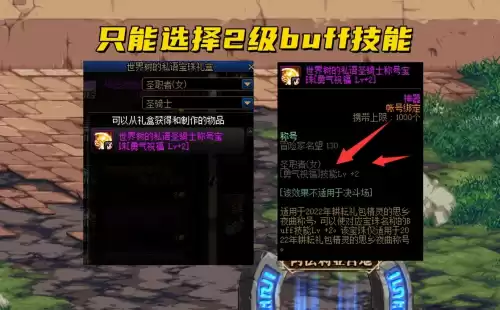 dnf3级称号有必要吗　DNF称号-第4张