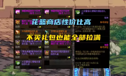 dnf3级称号有必要吗　DNF称号-第6张