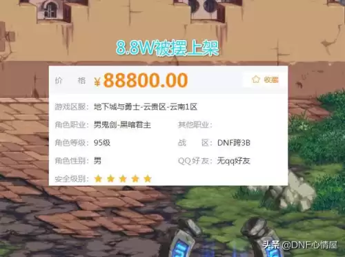 dnf流年鬼泣　国服第一鬼泣流年-第3张
