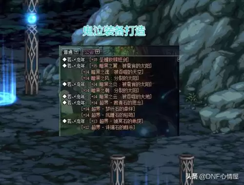 dnf流年鬼泣　国服第一鬼泣流年-第4张