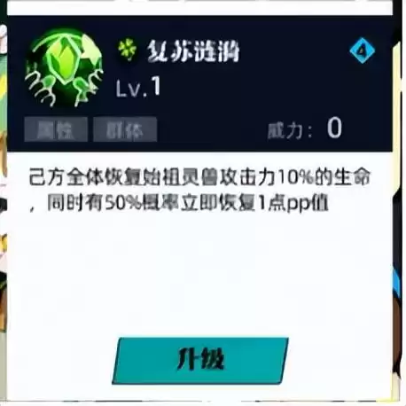 神始祖灵兽怎么打新手　始祖灵兽完全体-第4张