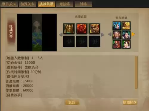 梦三国神曜翅膀怎么获得　梦三国翅膀和坐骑一般怎么配-第2张