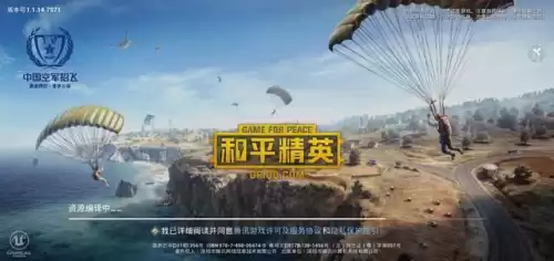 绝地求生破解版在哪下　绝地求生免费下载-第2张