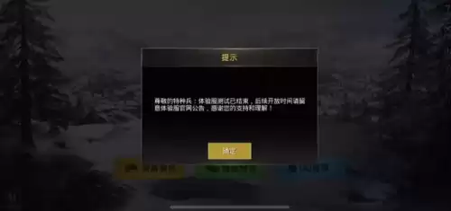 绝地求生破解版在哪下　绝地求生免费下载-第4张
