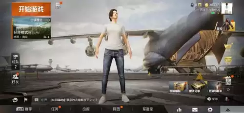 绝地求生破解版在哪下　绝地求生免费下载-第7张