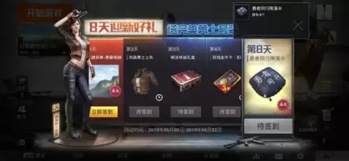 绝地求生破解版在哪下　绝地求生免费下载-第9张