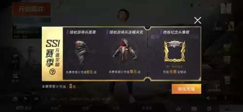 绝地求生破解版在哪下　绝地求生免费下载-第16张