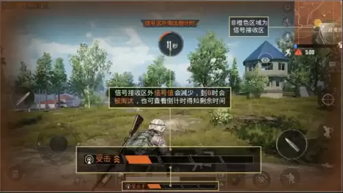 绝地求生破解版在哪下　绝地求生免费下载-第19张