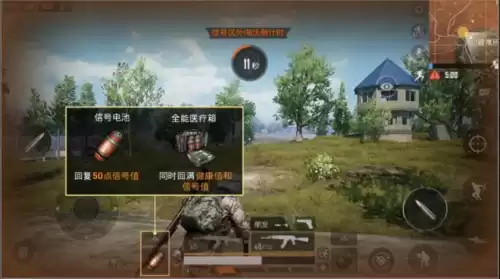 绝地求生破解版在哪下　绝地求生免费下载-第21张