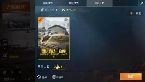 绝地求生破解版在哪下　绝地求生免费下载-第23张