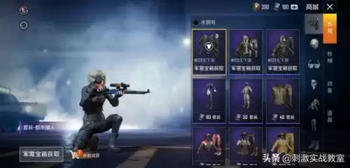 绝地求生破解版在哪下　绝地求生免费下载-第28张
