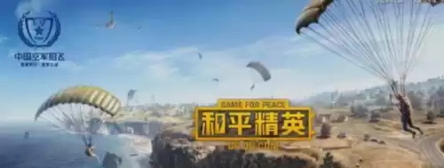 绝地求生破解版在哪下　绝地求生免费下载-第31张