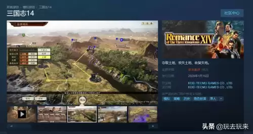 盗版三国14如何切换中文　三国志14语音怎么变成中文-第1张