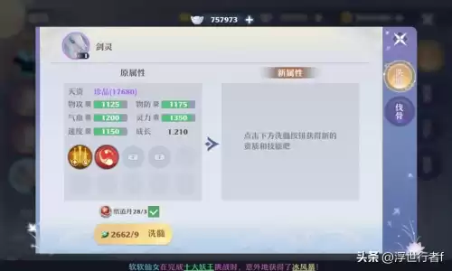 剑灵什么时候开65级　剑灵60级满级以后攻略-第3张