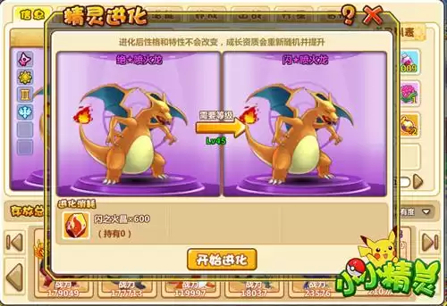 小小精灵怎么捉精灵　捕捉小精灵-第1张