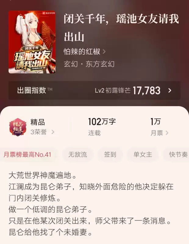 神话版三国女主有几个　陈曦之家的成员-第1张