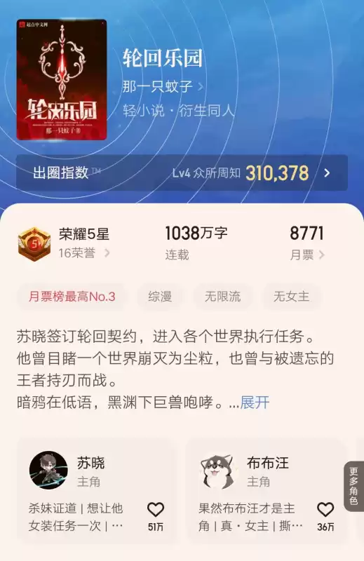 神话版三国女主有几个　陈曦之家的成员-第3张